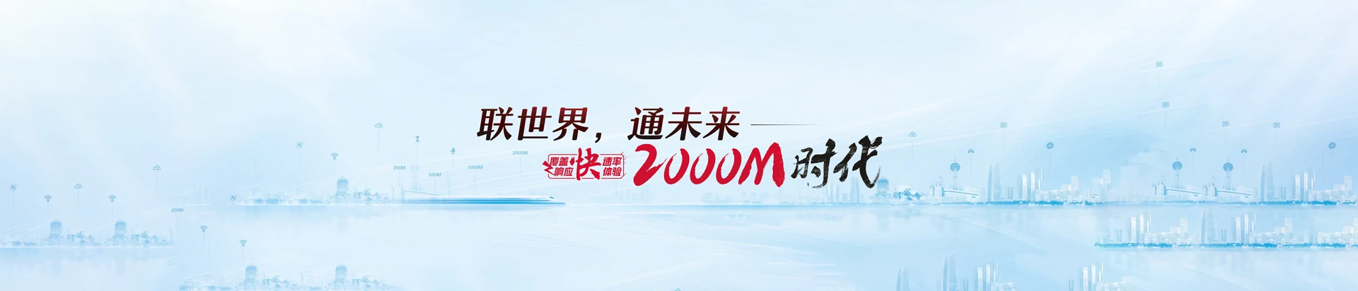 禄劝彝族苗族自治县联通宽带