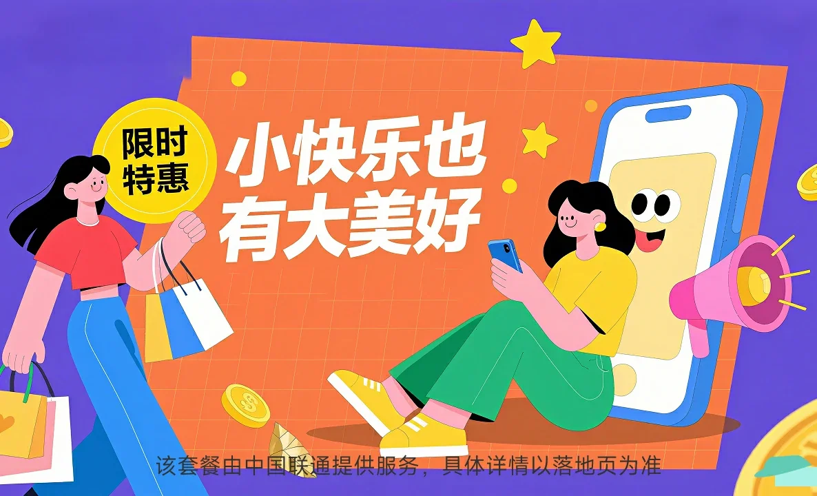 禄劝彝族苗族自治县中国联通